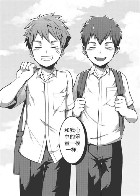 myreadingmanga shota|[Beater (daikung)] Ace・Star Match Point [Eng] .